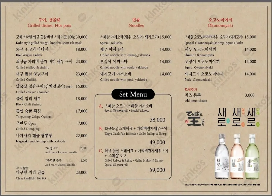 Teppan King set menu board