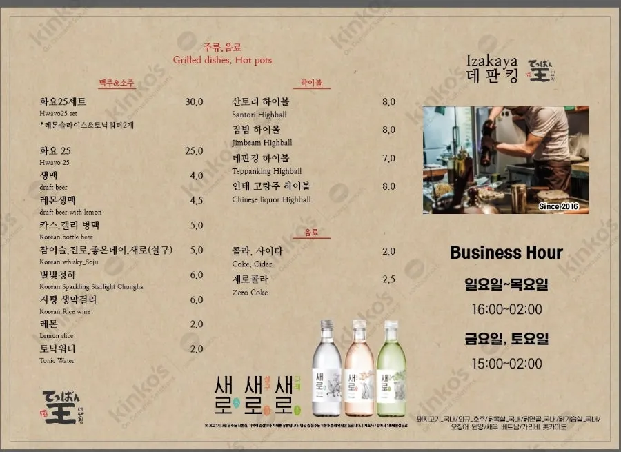 Teppan King drinks and a la carte menu board