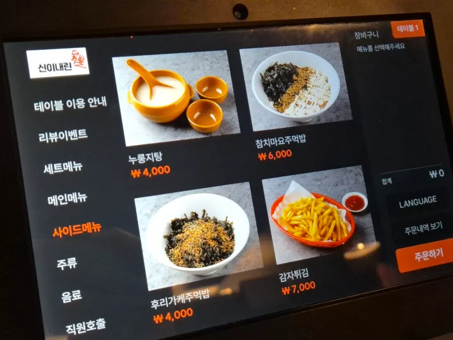 신이내린 닭발 맵기 단계 안내