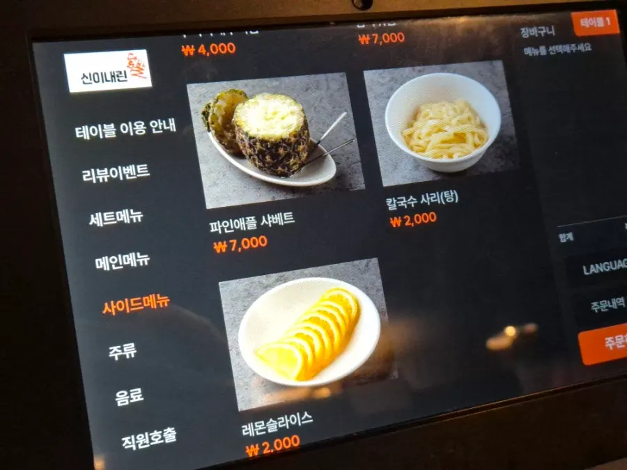 술집 테이블 세팅