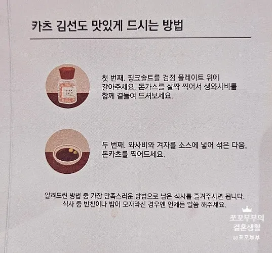 Detailed menu information at Katsu Gimseondo