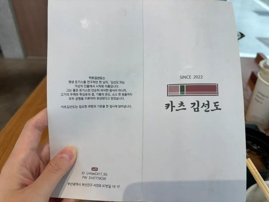 카츠산도 단면과 남은 정식 접시