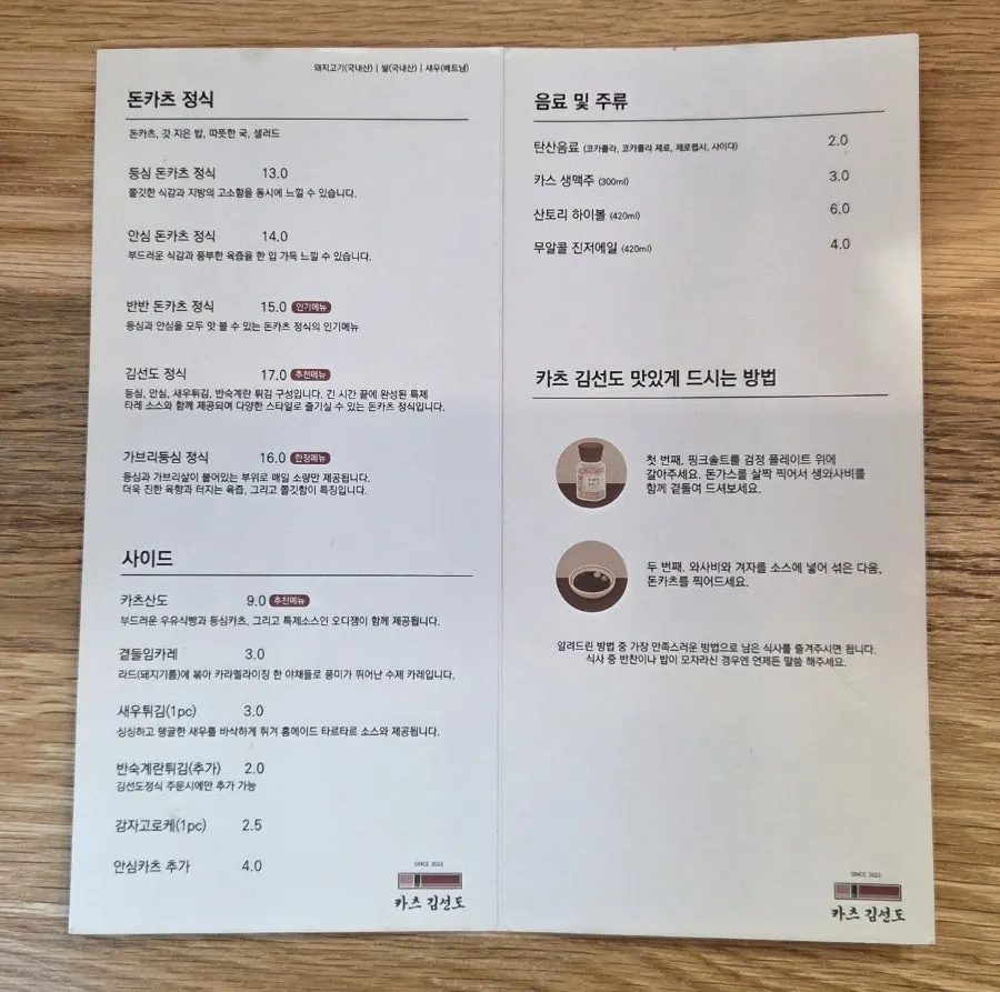 Bar seats and tables inside Katsu Gimseondo