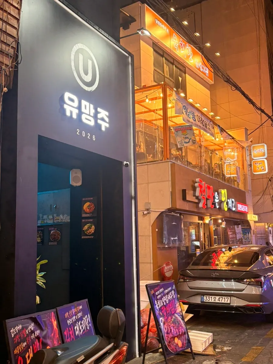 Location guide for Yuumangju Seomyeon Branch