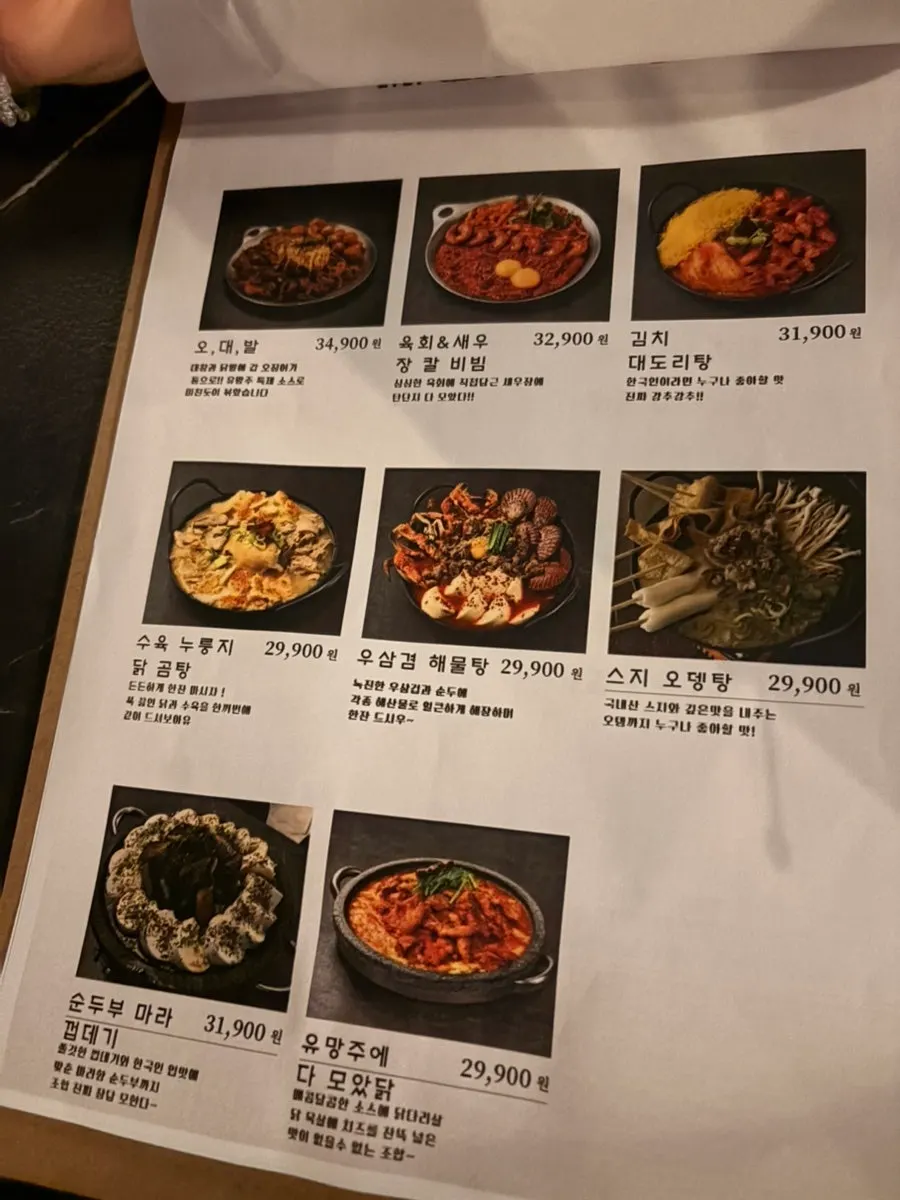 Table seating at Yuumangju Seomyeon Branch
