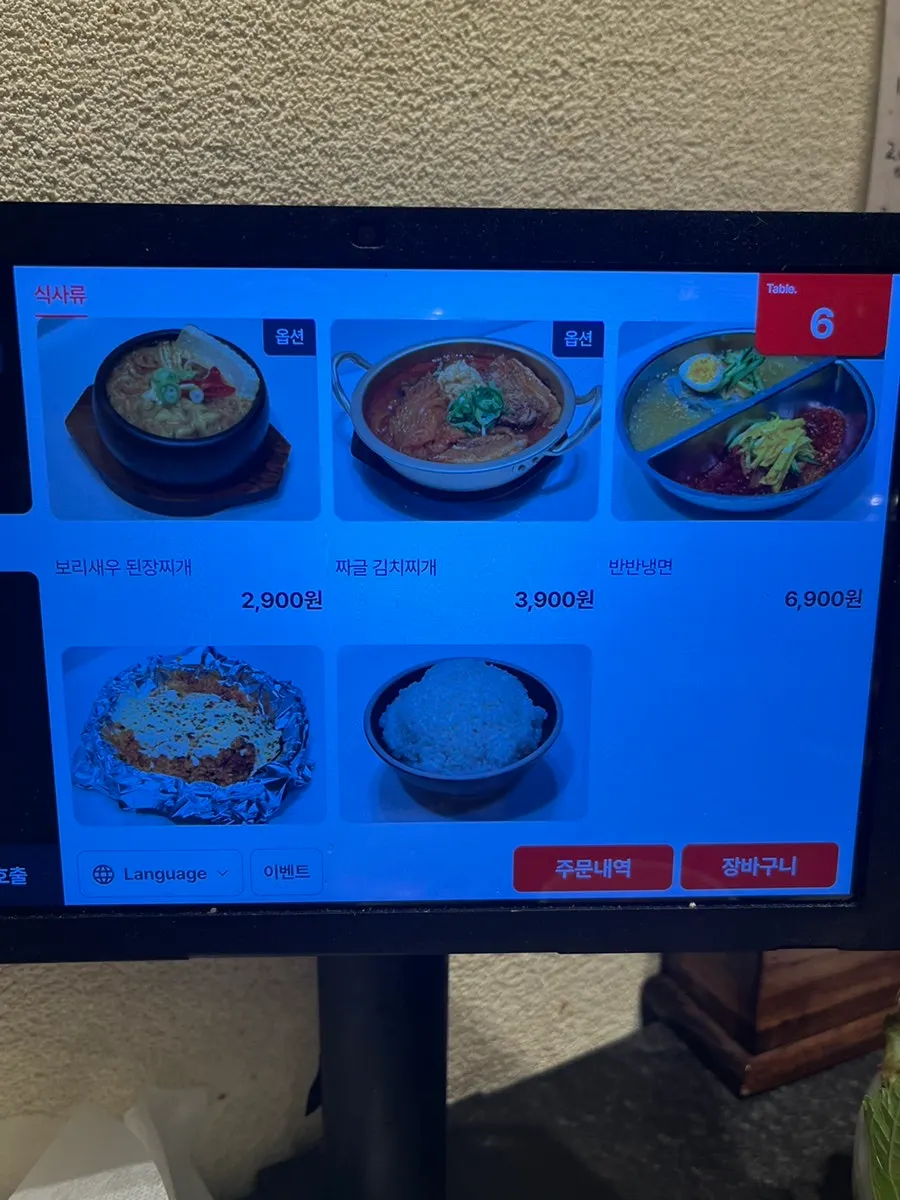 길촌숯불갈비 고기 메뉴판