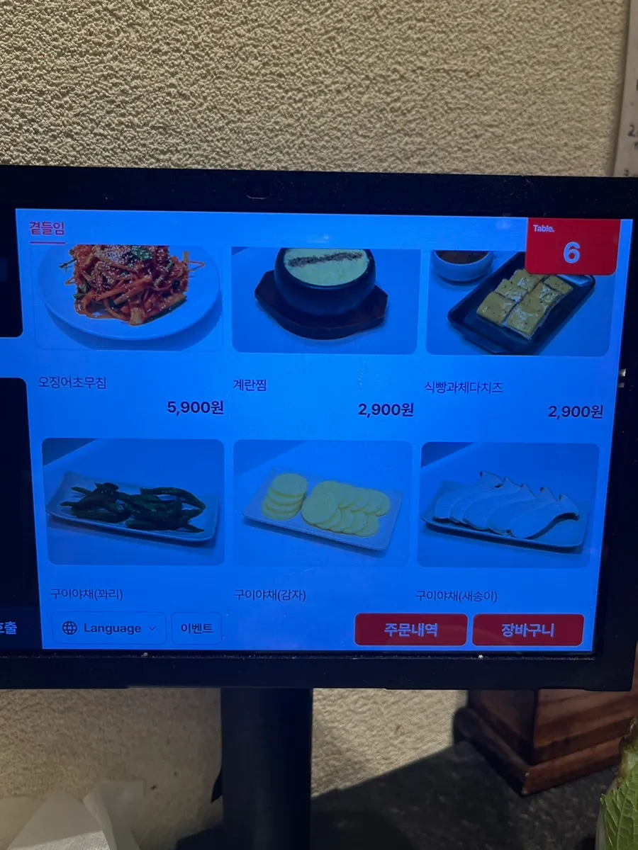 길촌숯불갈비 식사 메뉴판
