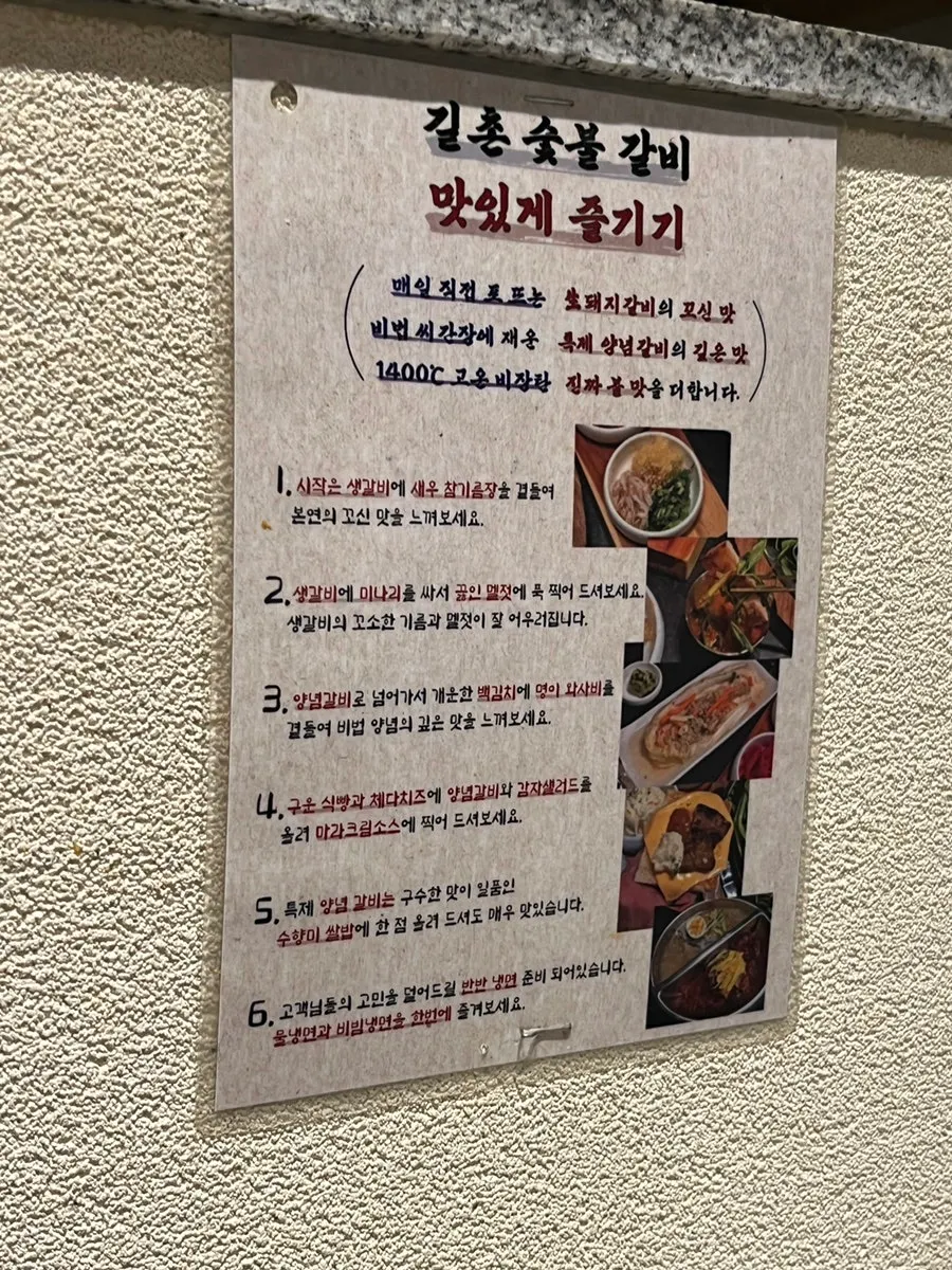 갈비 특제 소스와 양파장