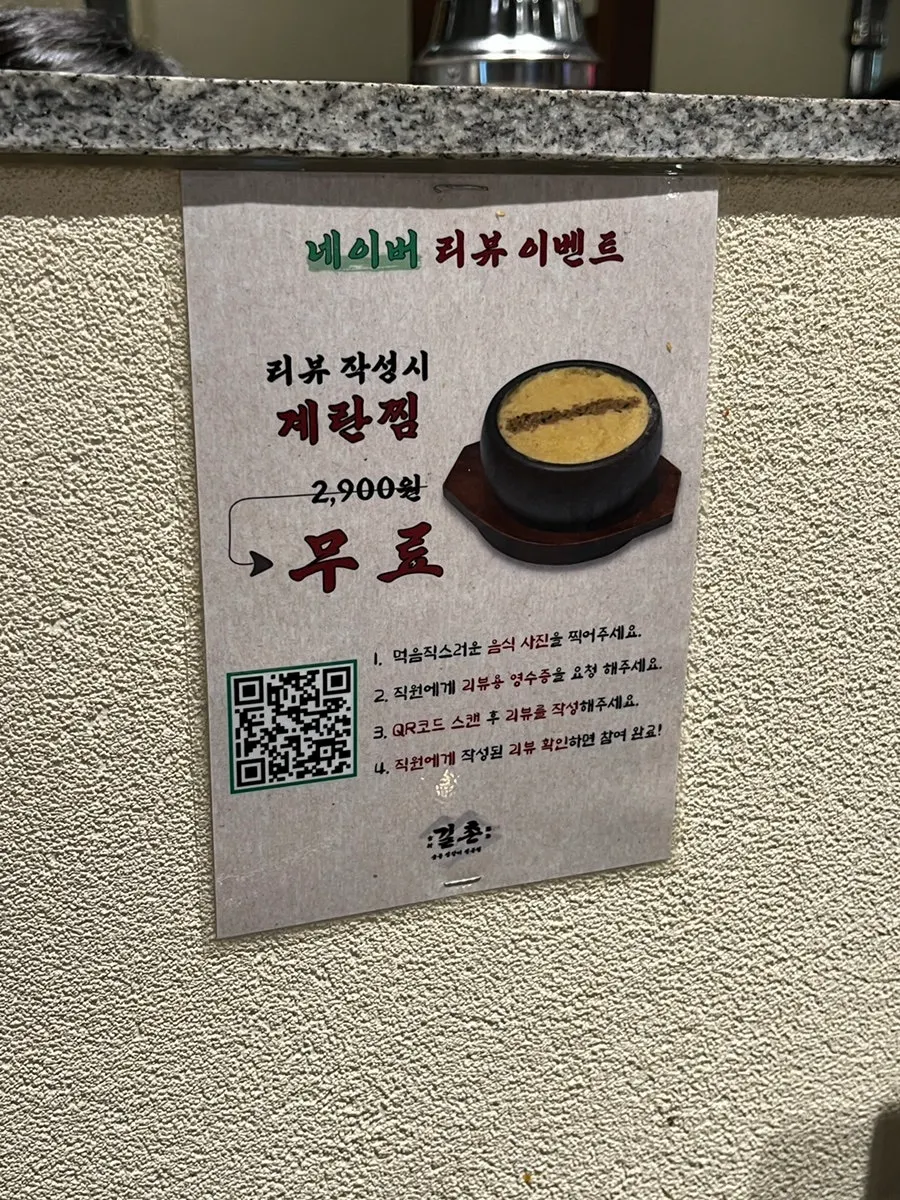 갈비와 함께 먹는 소스 구성