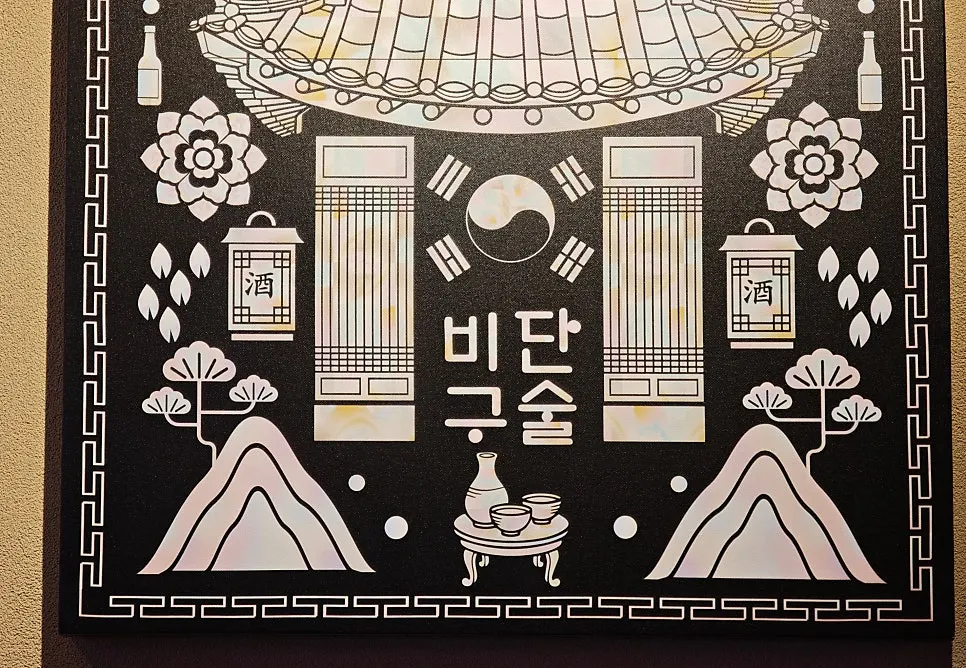 비단구술 서면점 입구와 매장 안내