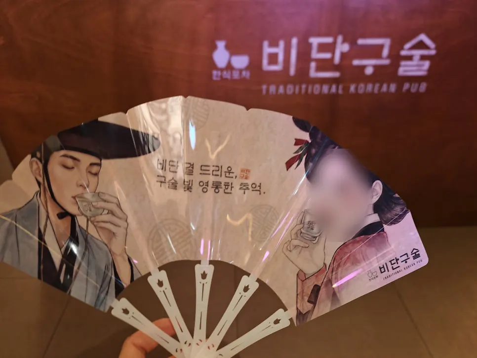서면역 인근 비단구술 서면점 외부 모습