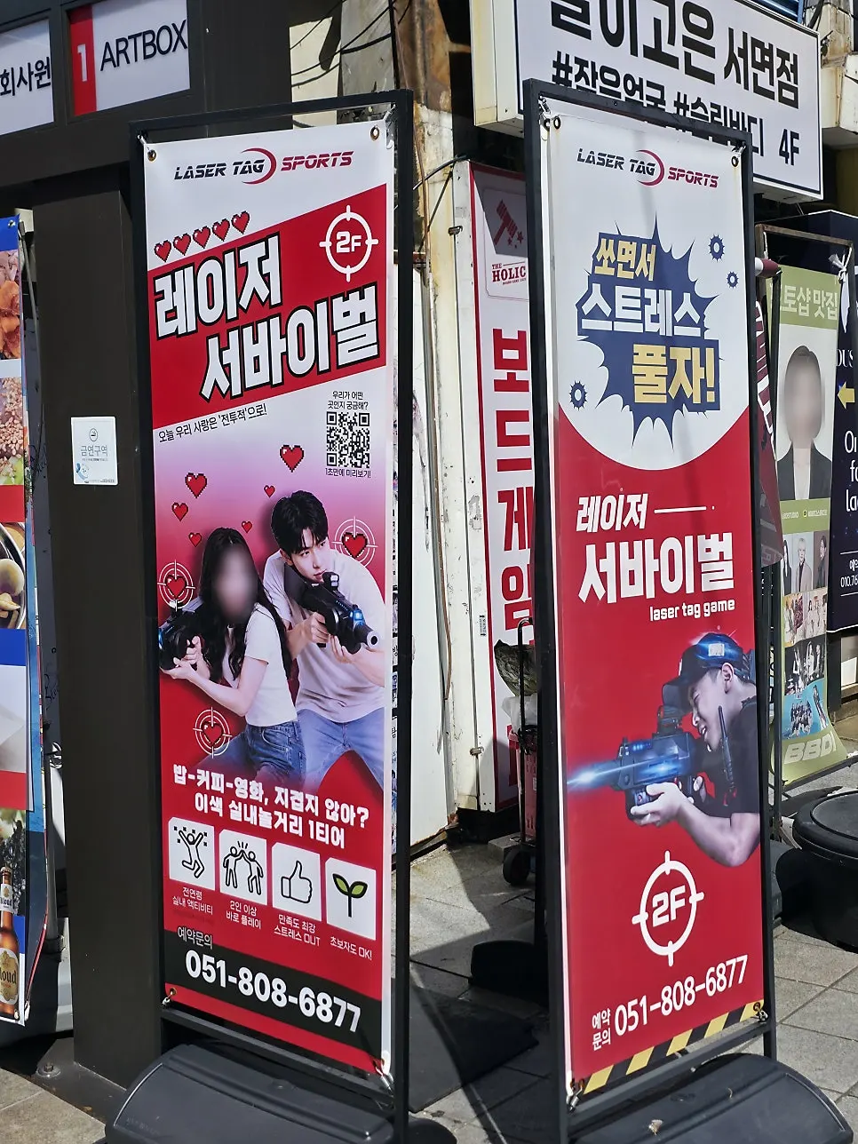Entrance to Laser Tag Sports on the 2nd floor of the Artbox building in Seomyeon