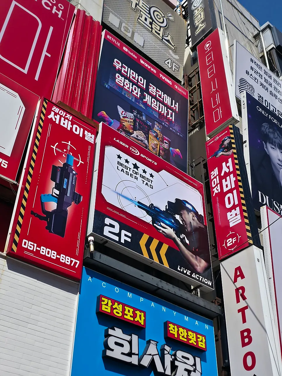 Directions to Laser Tag Sports Seomyeon