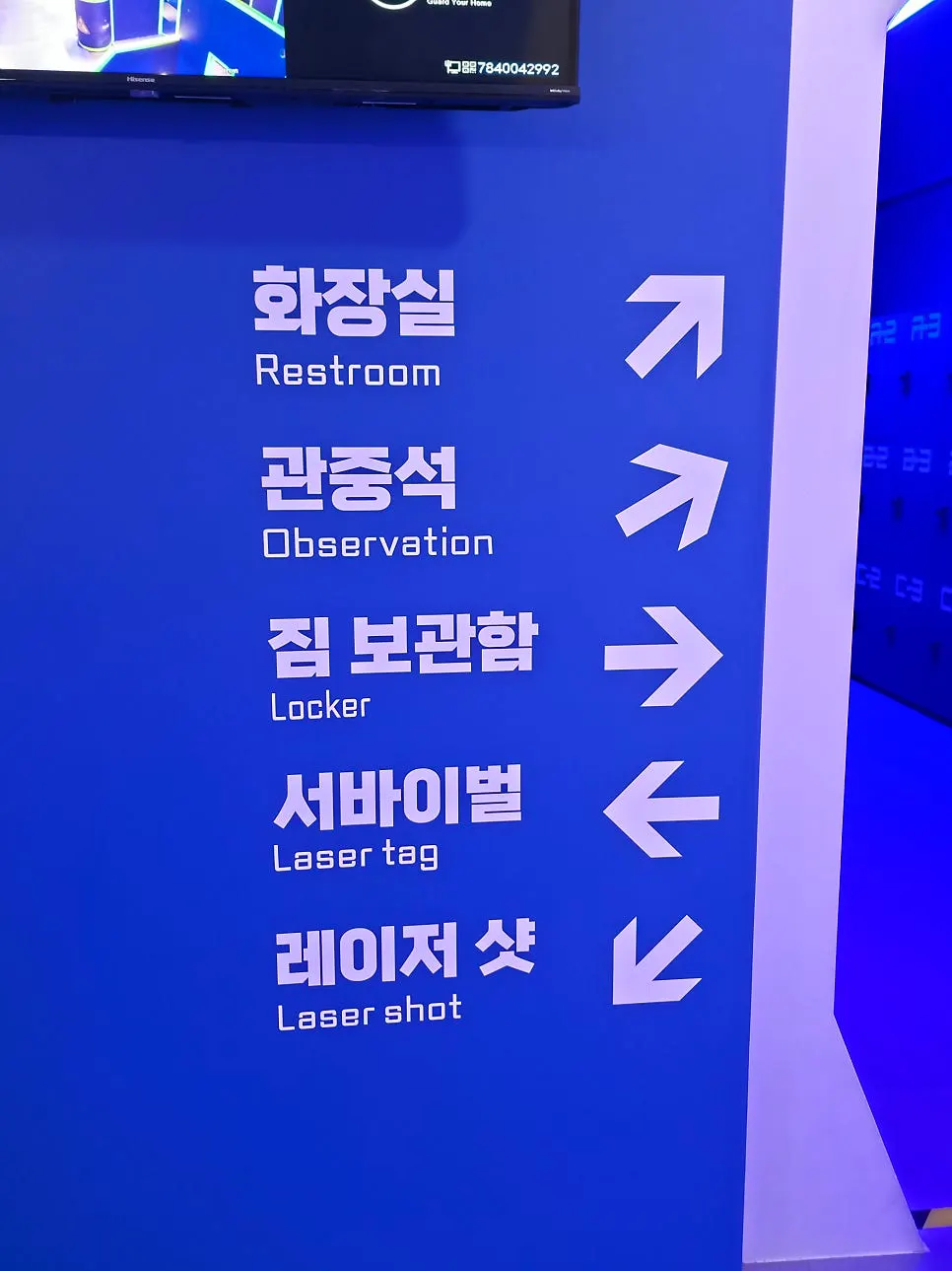 Business hours sign at Laser Tag Sports Seomyeon