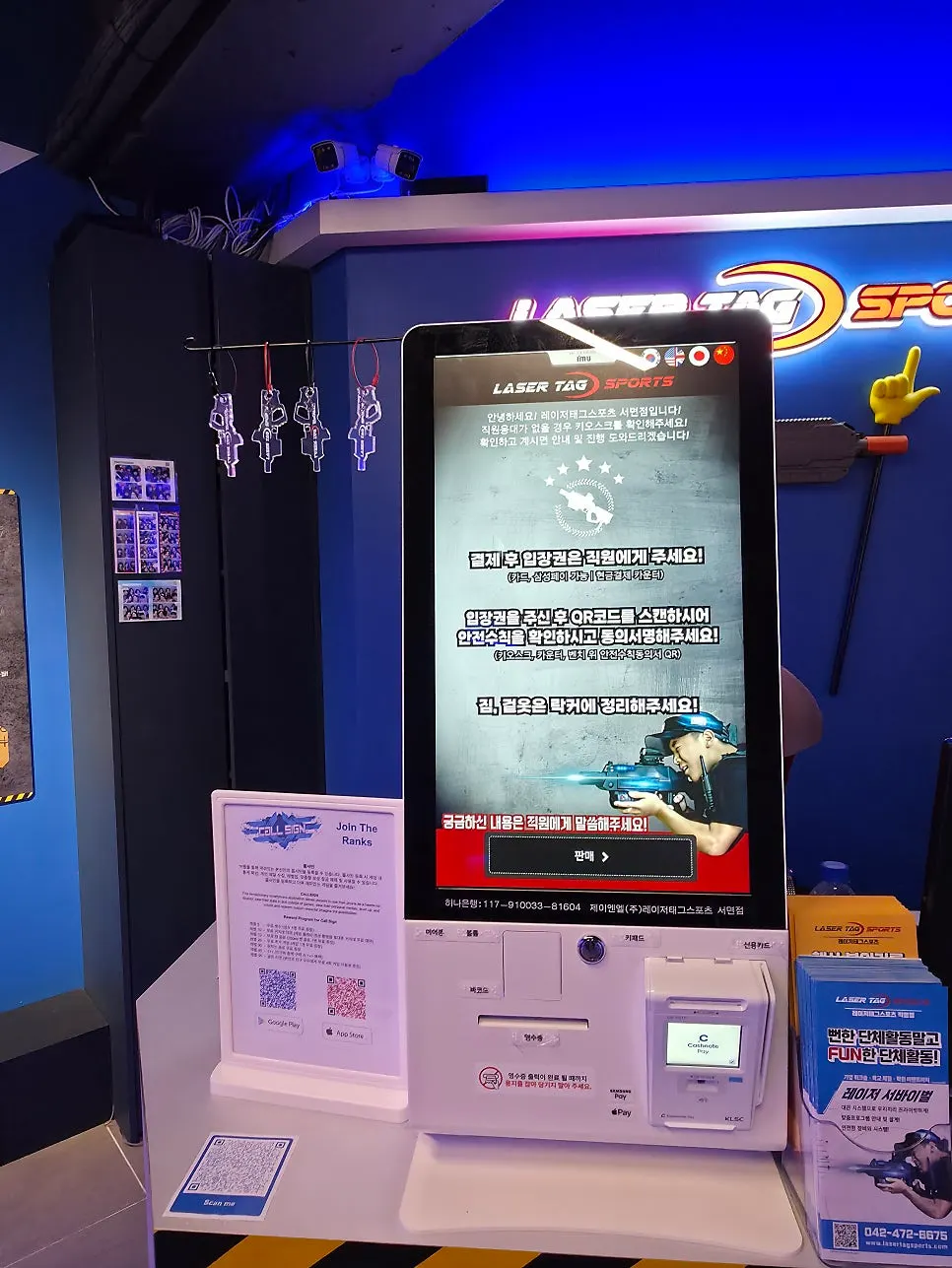 150-pyeong indoor laser tag arena
