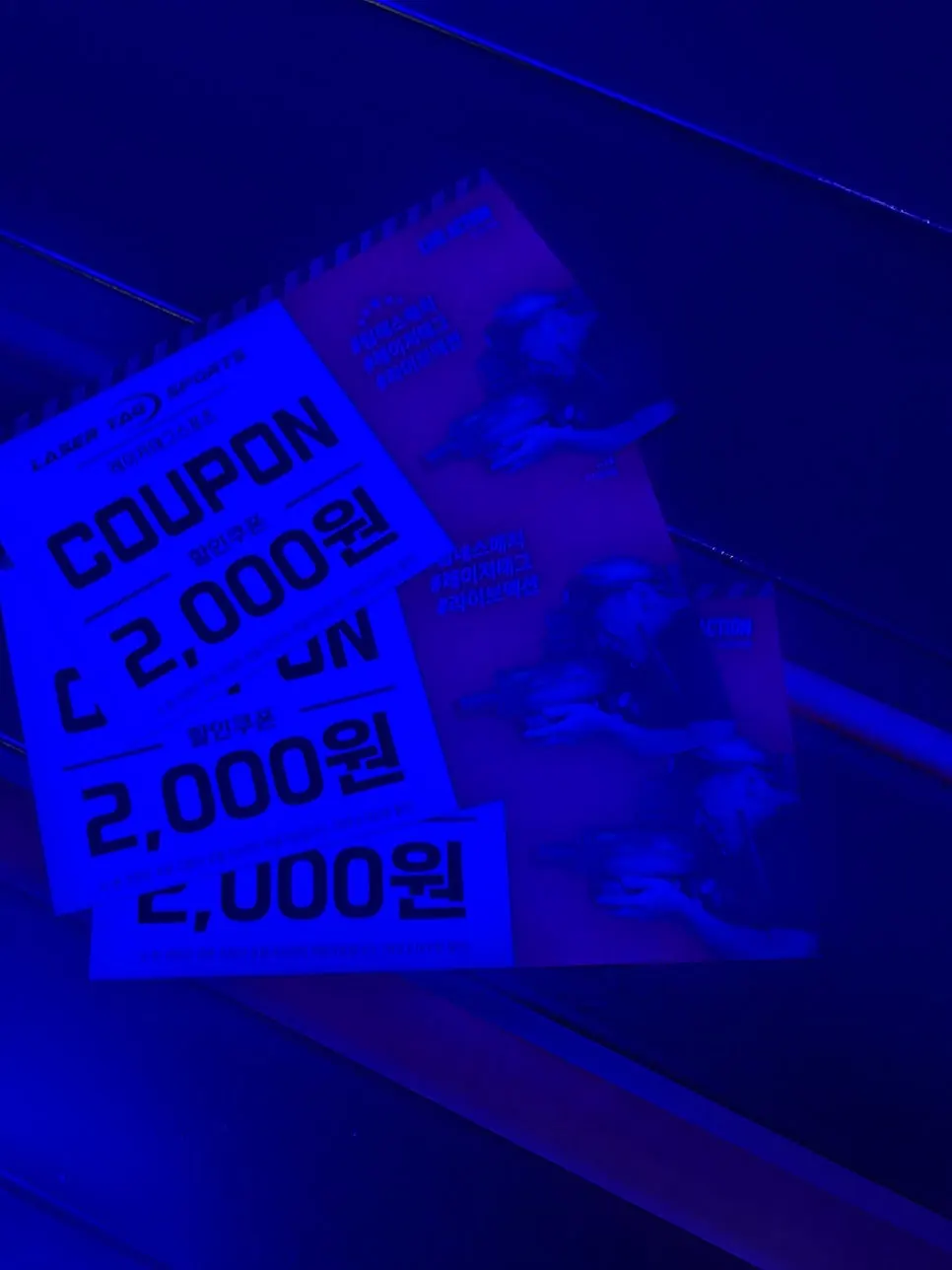 Equipment return area at Laser Tag Sports Seomyeon