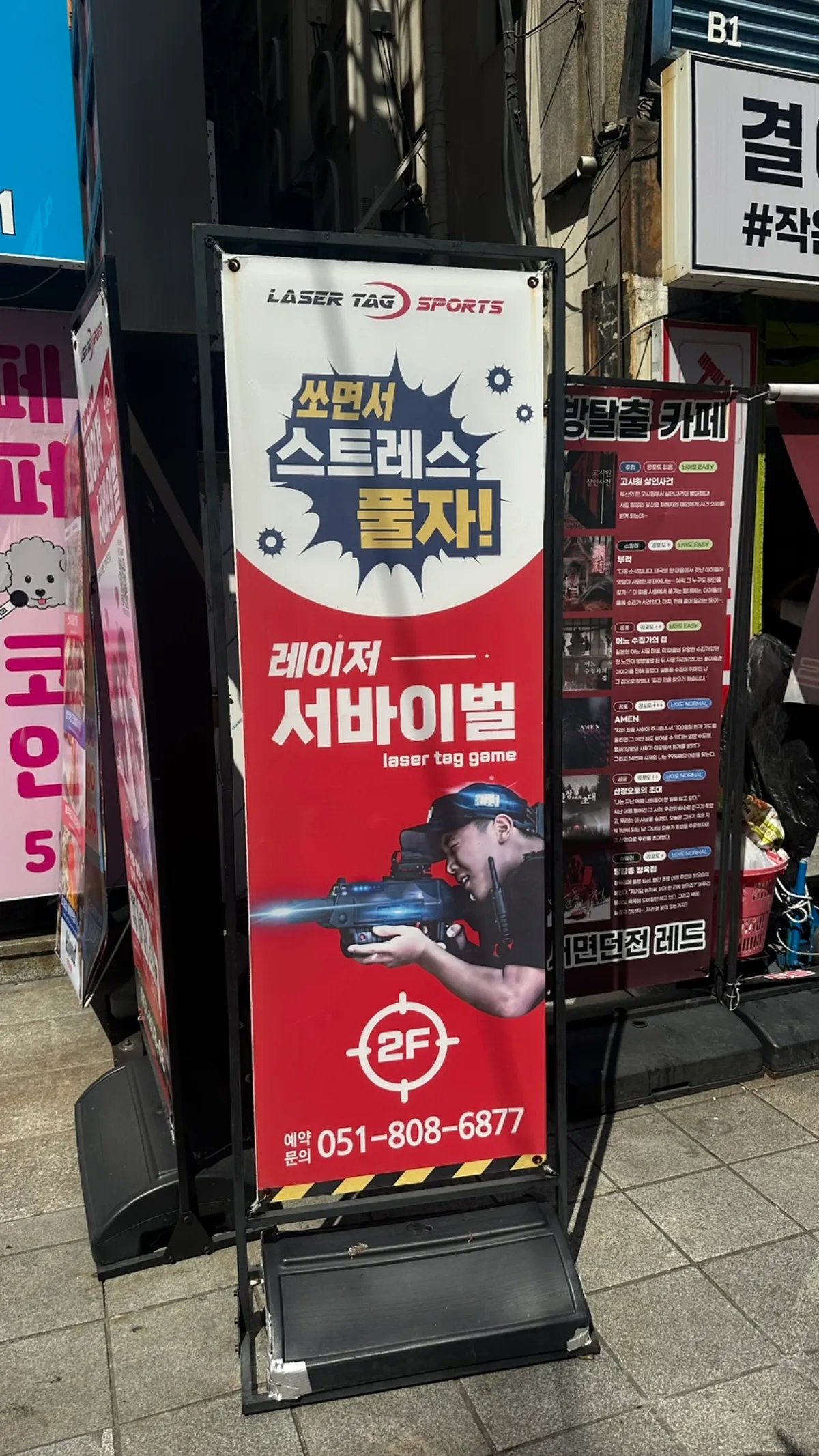 레이저태그스포츠 서면점 대표 사진