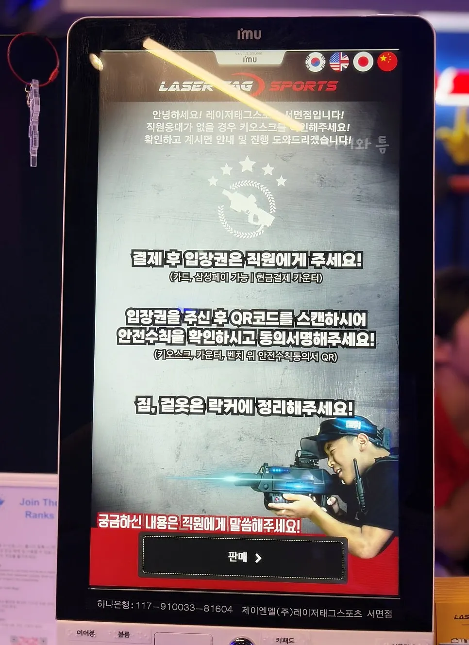 키 120cm 이상 참여 가능 체험 가이드 안내