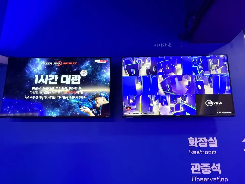 게임 방법과 주의사항 설명을 듣는 교육공간