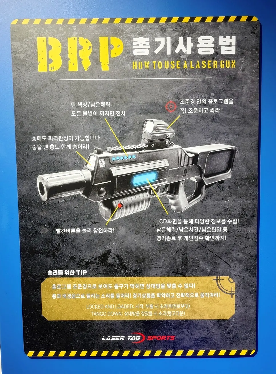 서로 다른 레이저총을 고른 두 아이