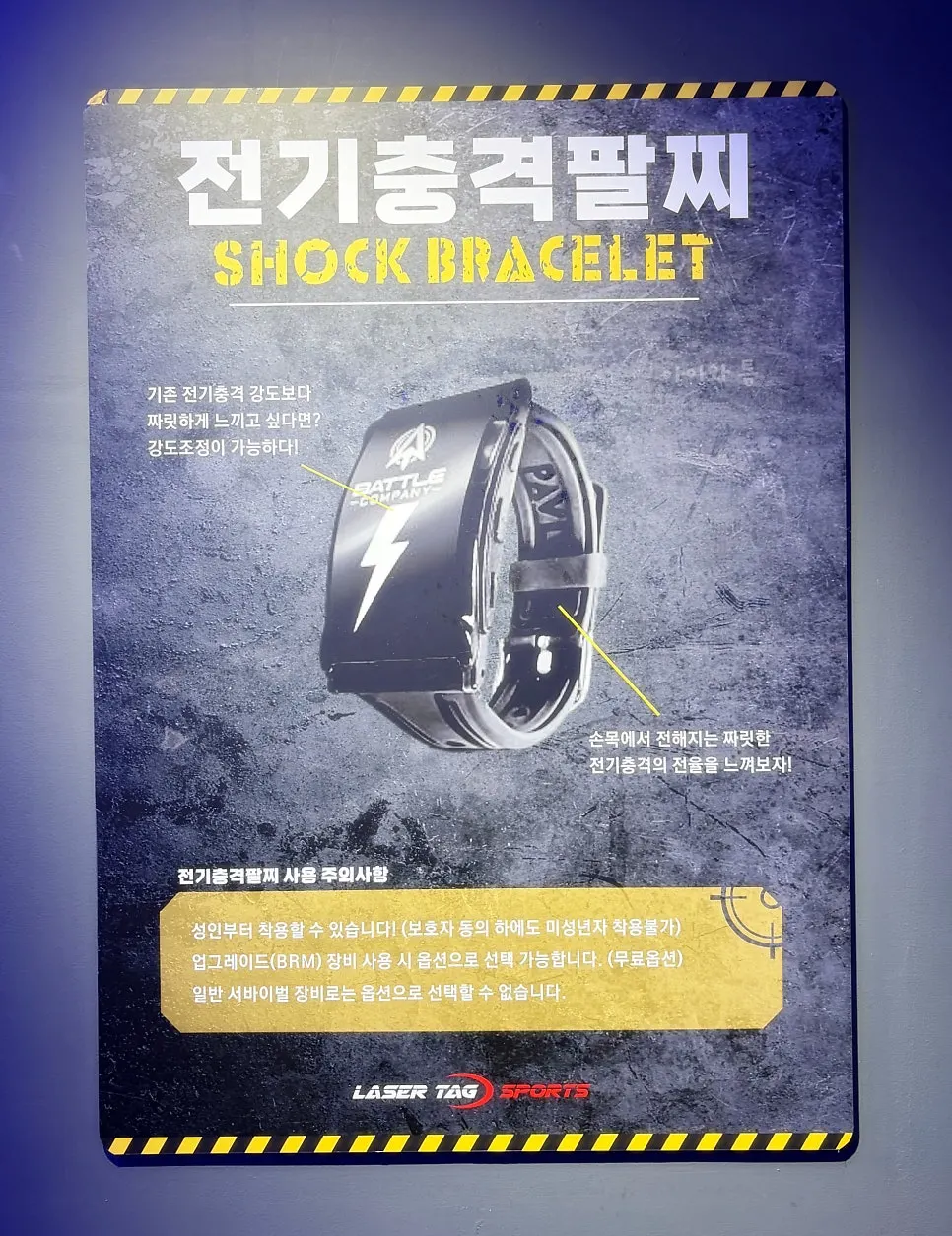 탄창 탈착식 레이저총