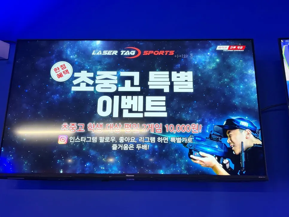 홀로그램 조준경이 달린 레이저총 장비