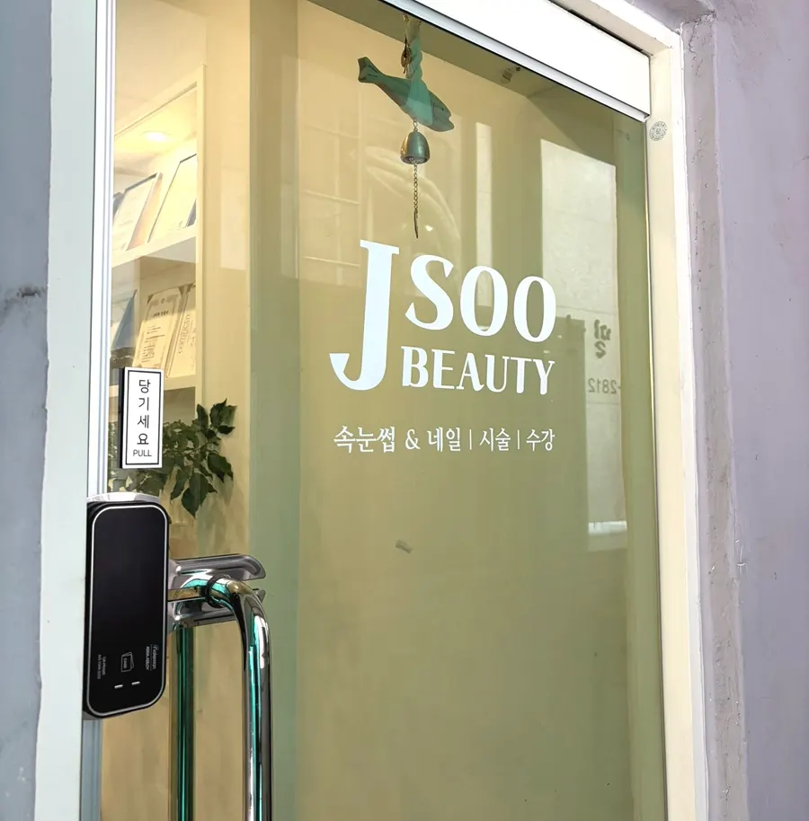 Jsu Beauty Seomyeon store location guide