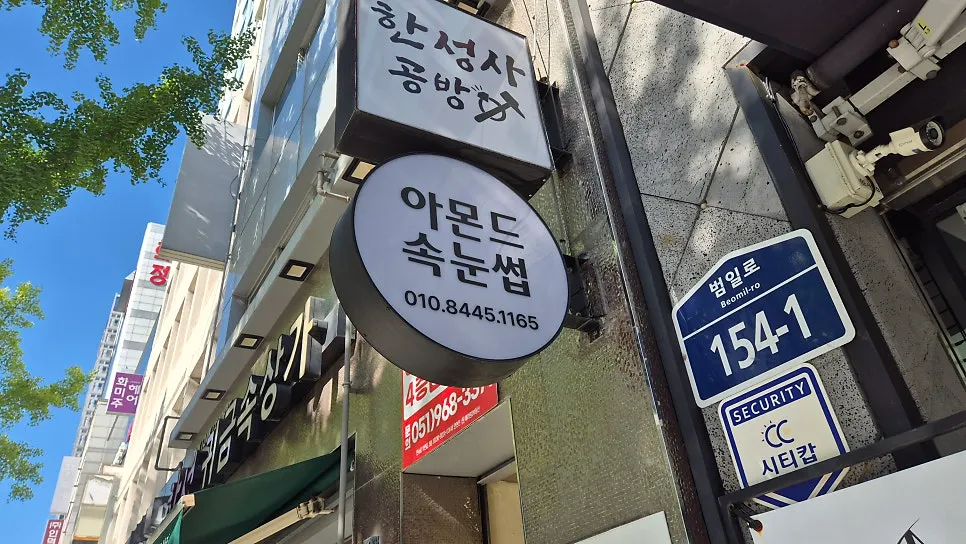 속눈썹 관리 전 눈매 모습