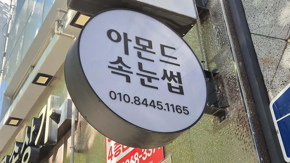 처진 속눈썹 관리 전 눈매