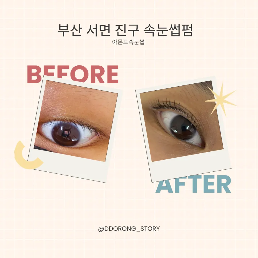 Almond Eyelashes main image