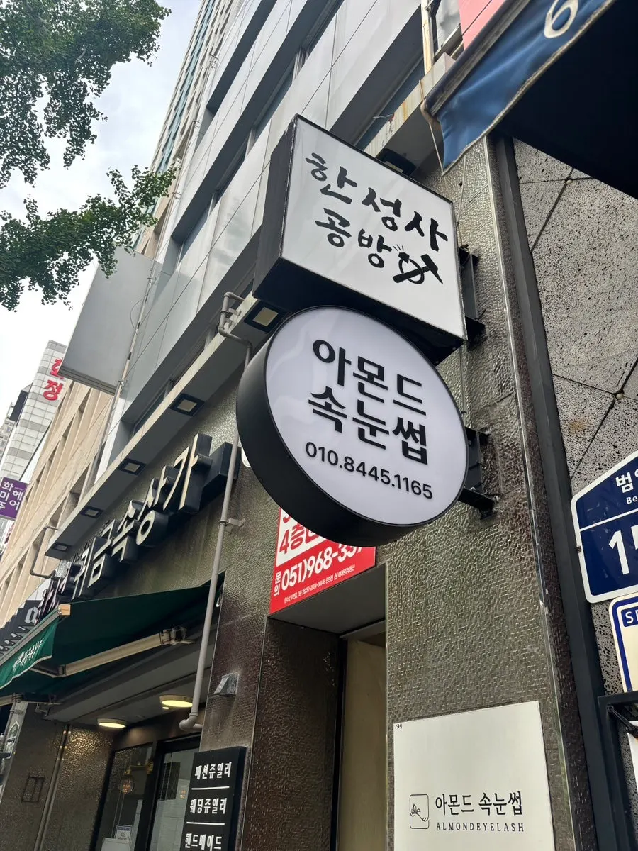 Almond Eyelashes storefront