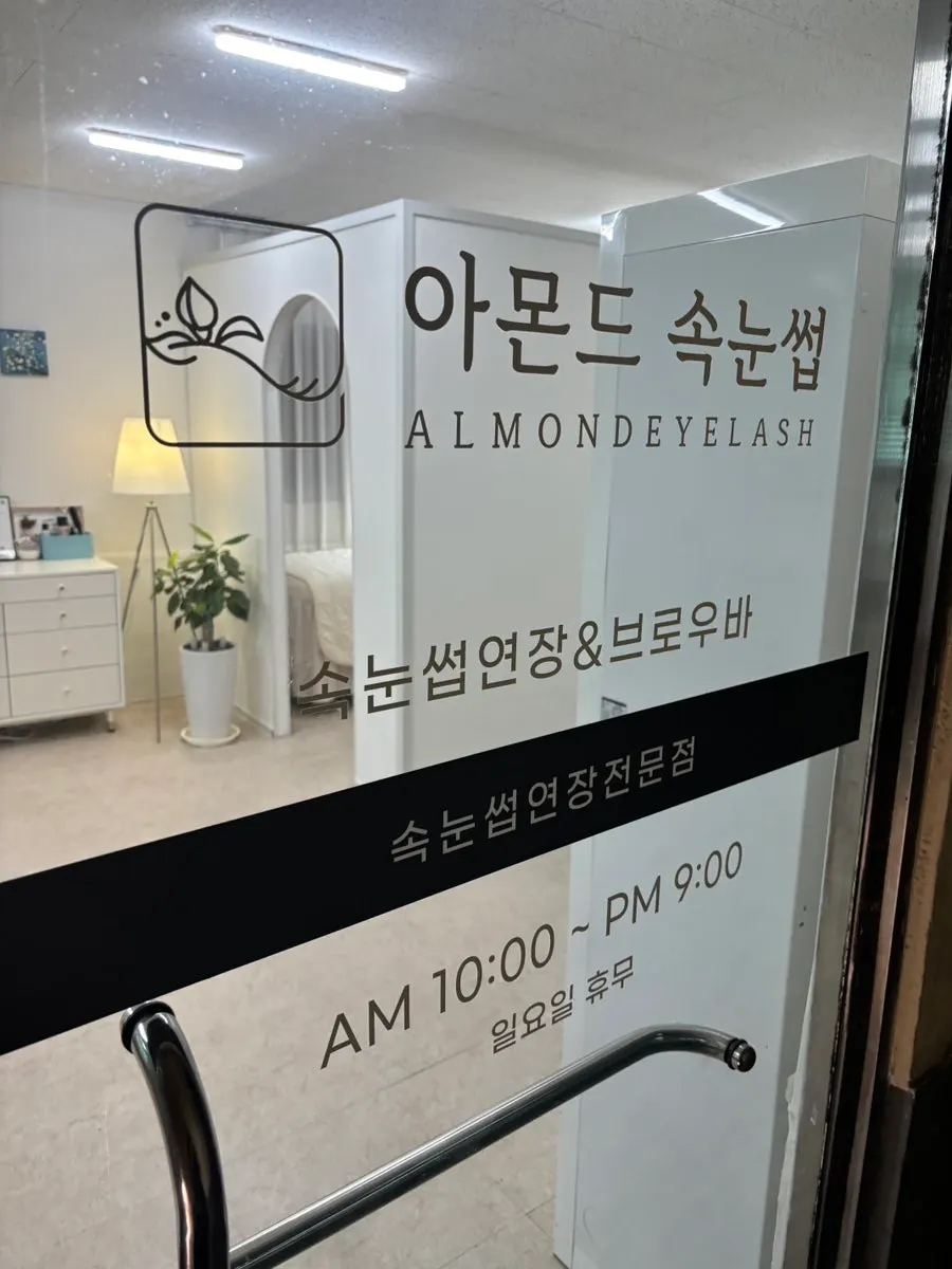 Exterior of Almond Eyelashes in Seomyeon
