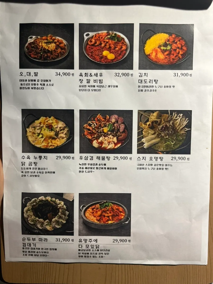 Main menu board at Yuumangju Seomyeon Branch