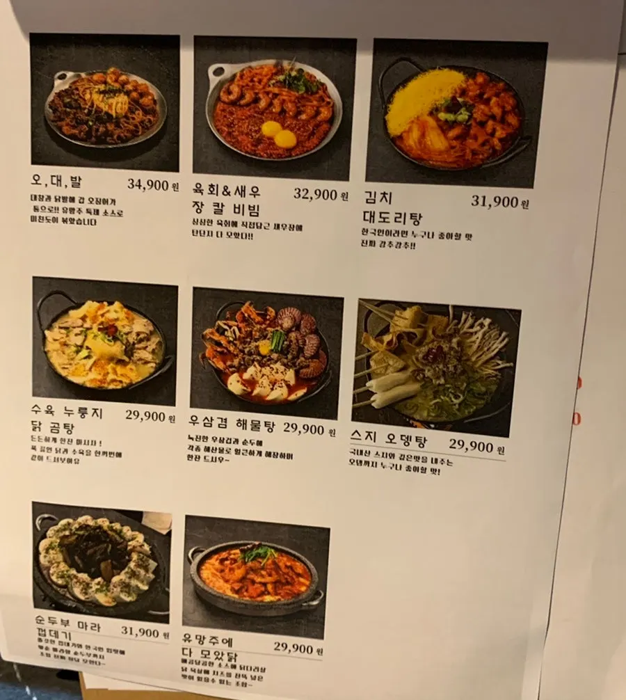 Main side dish menu board at Yuumangju Seomyeon Branch