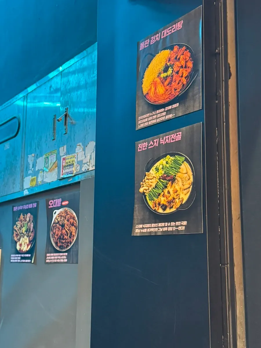 Menu notice posted at the entrance of Yuumangju Seomyeon Branch