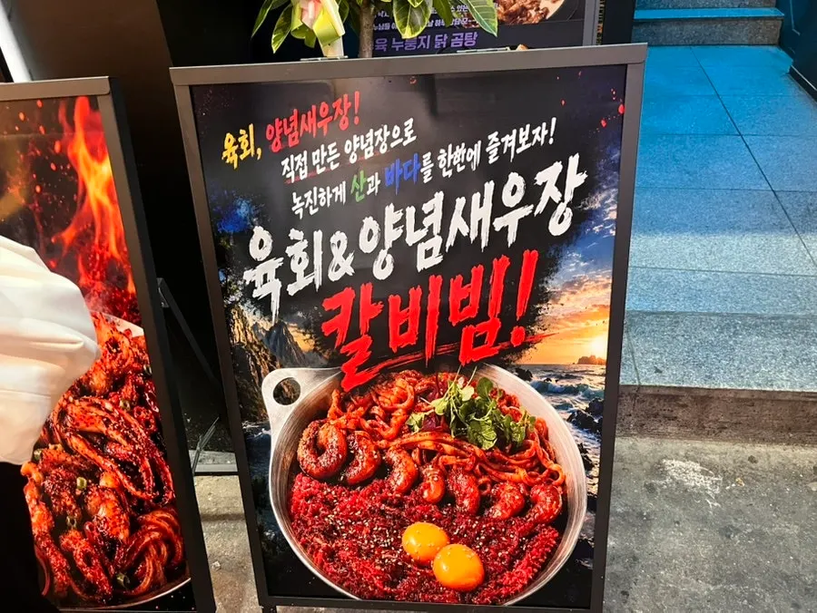 Menu photo hanging at the entrance of Yuumangju Seomyeon Branch