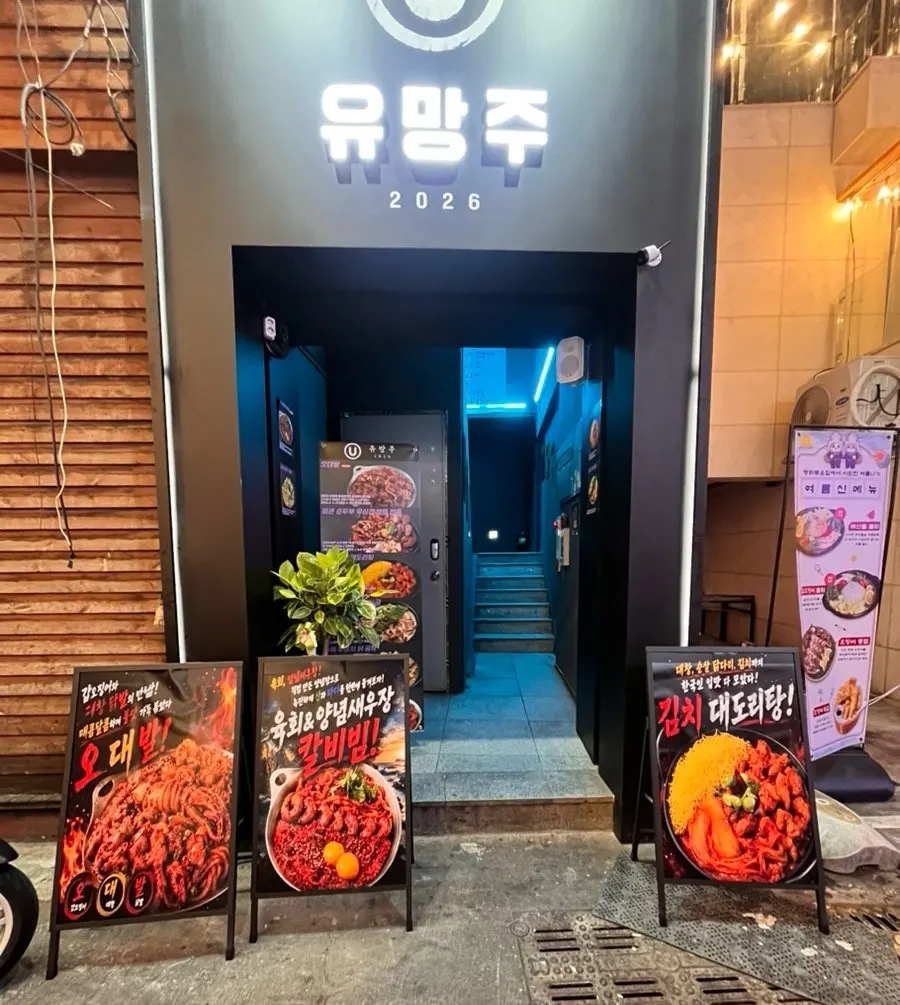 Promotional photo of yukhoe shrimp jang kalbibim that caught our eye