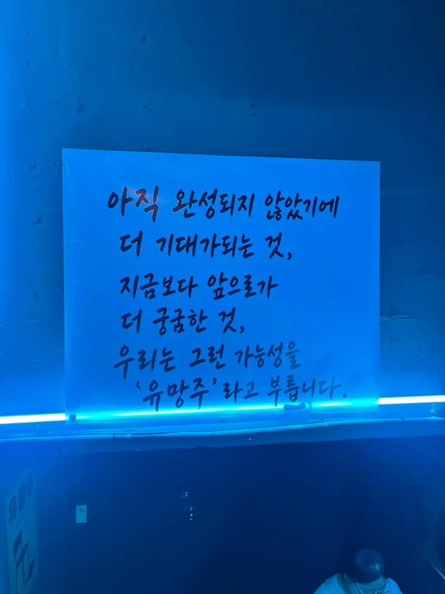 Entrance leading up to the 2nd floor of Yuumangju Seomyeon Branch