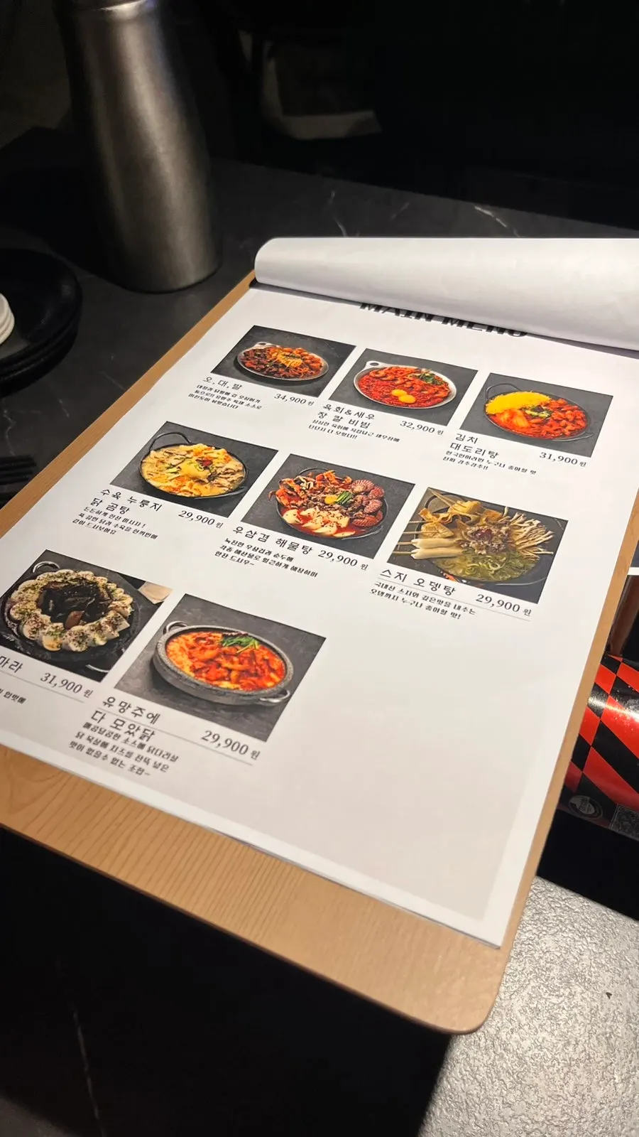 Main menu board at Yuumangju Seomyeon Branch