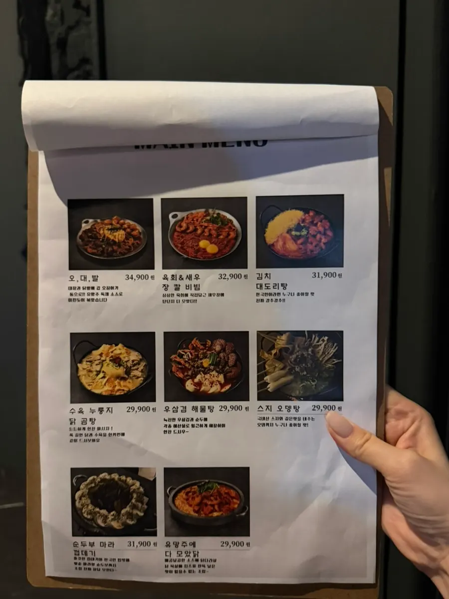 유망주 서면점 메인 안주 메뉴판