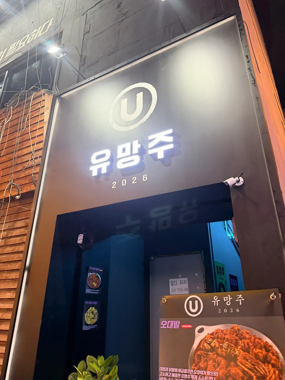 서면 만취길 유망주 서면점 건물 외부