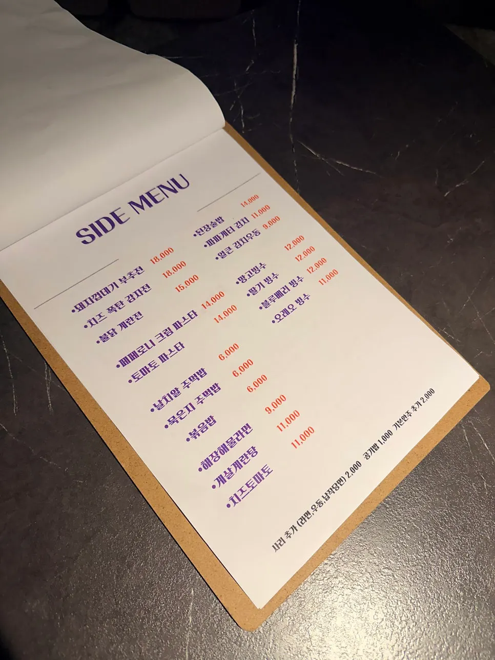 소주 맥주 하이볼 수제막걸리 주류 메뉴판