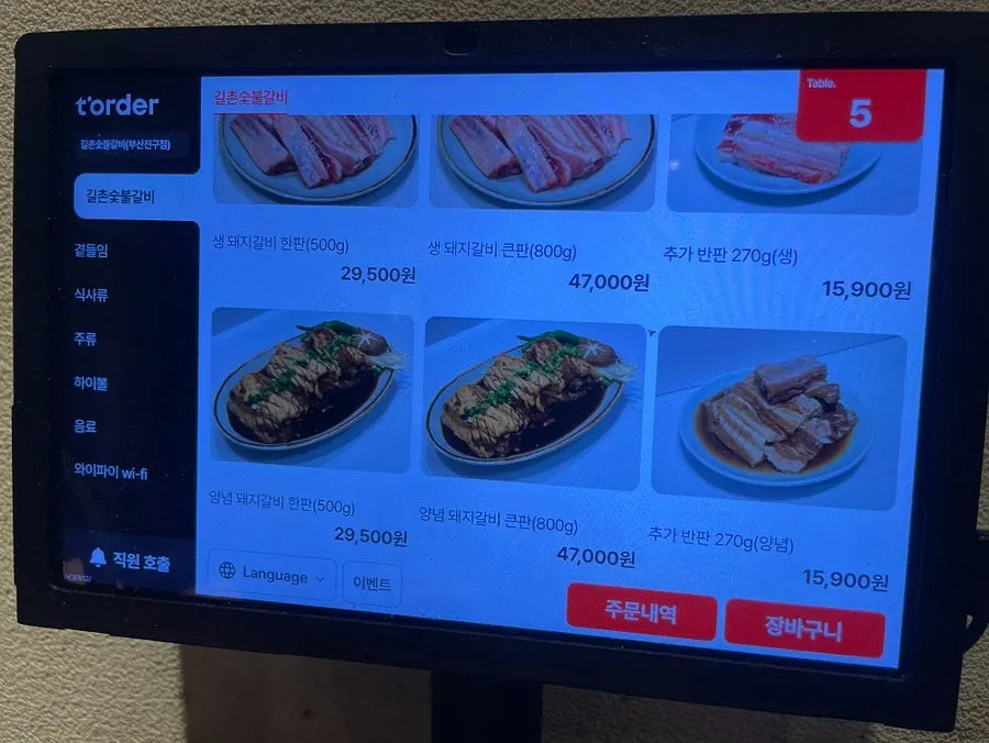 테이블석 위주로 꾸며진 길촌숯불갈비 매장 내부