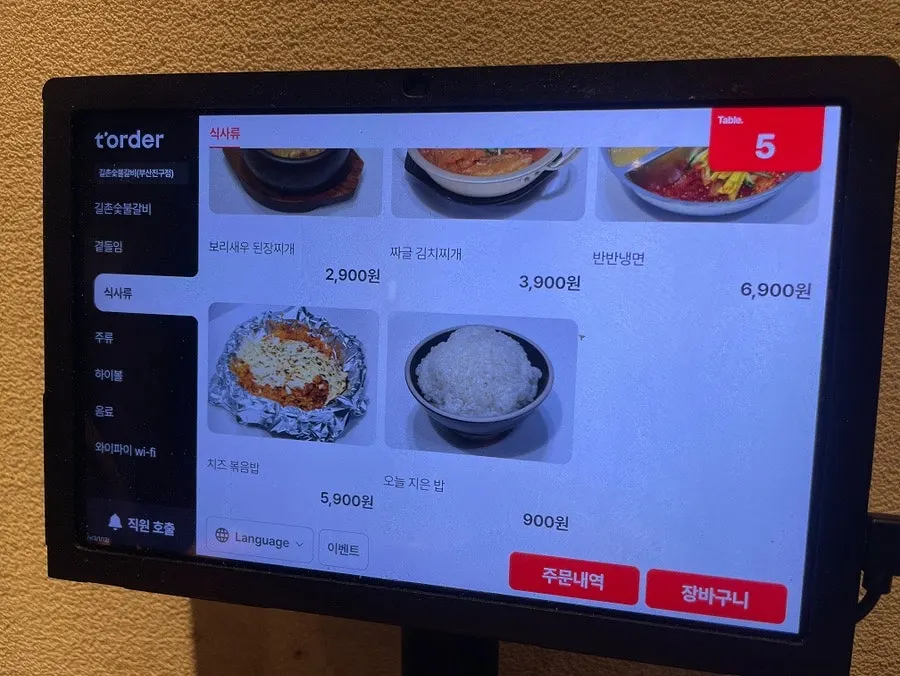 여럿이 앉기 좋은 길촌숯불갈비 테이블 자리
