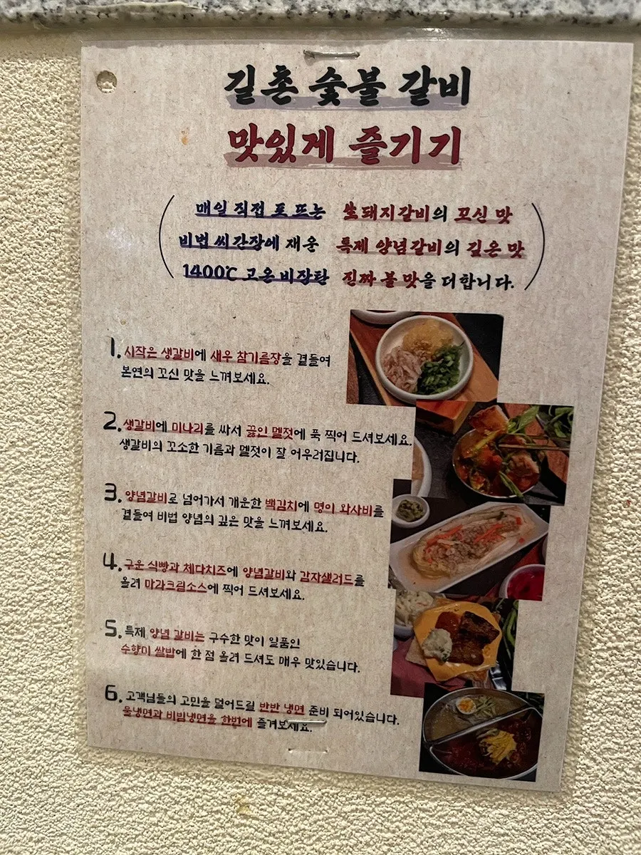 길촌숯불갈비 밑반찬 세팅