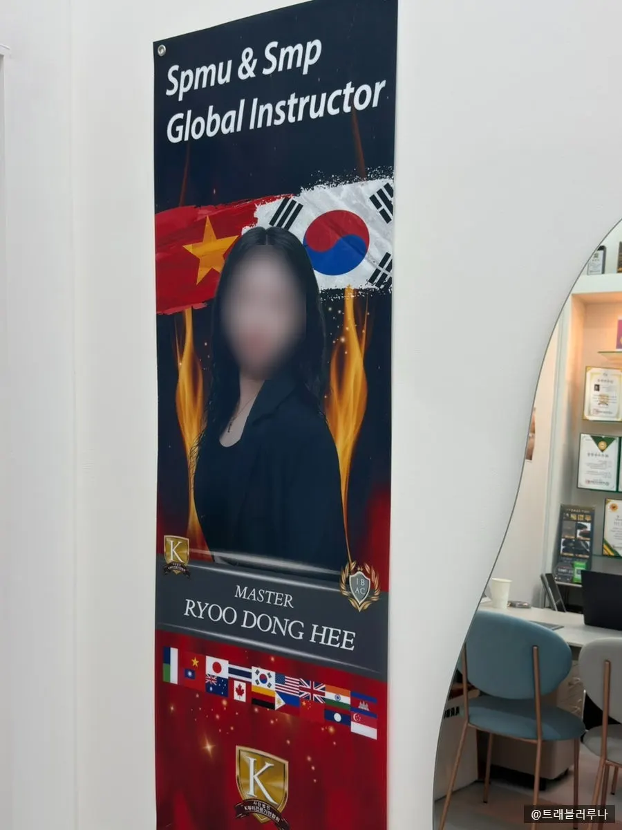 매장에 진열된 속눈썹 대회 상장과 트로피