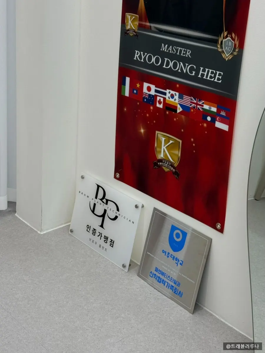 도이뷰티 원장님의 수상 이력 진열