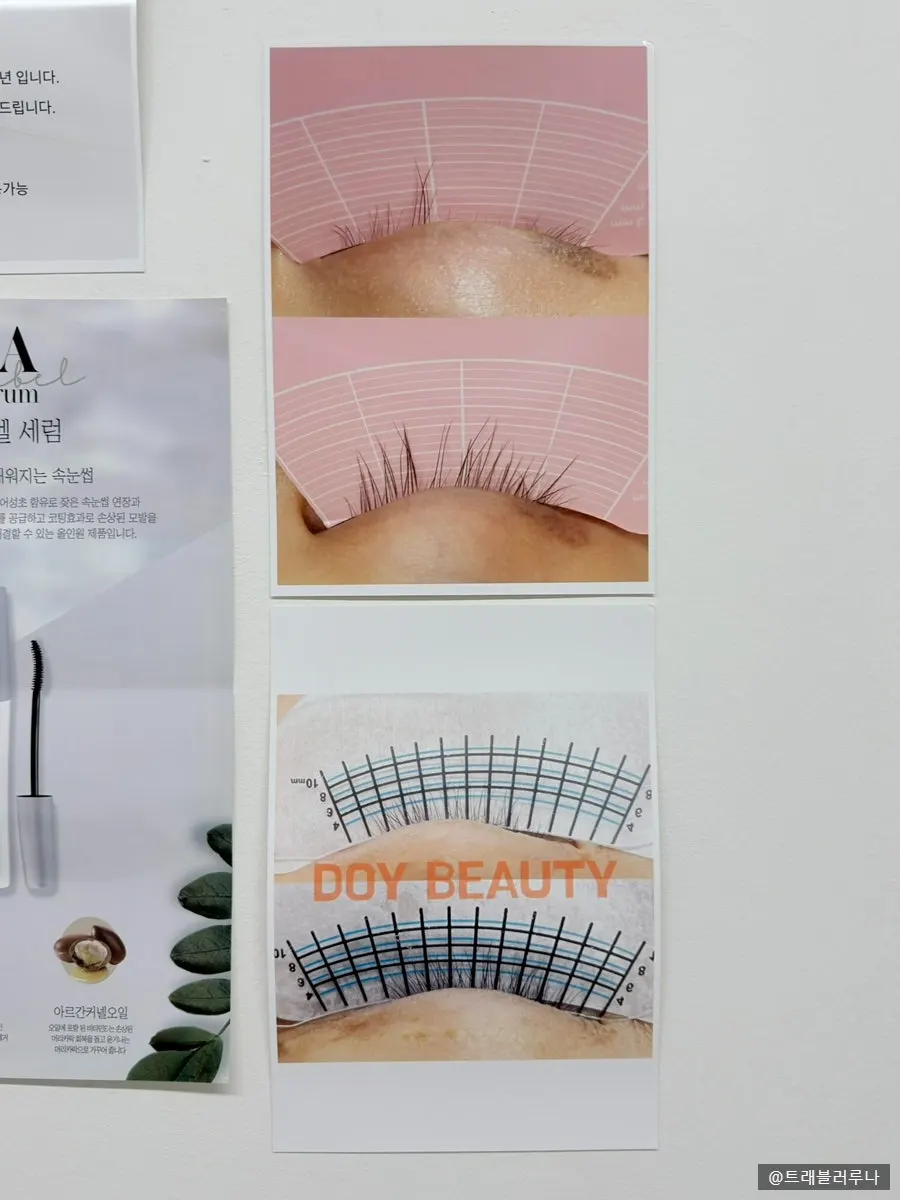 도이뷰티 속눈썹 연장 메뉴 안내