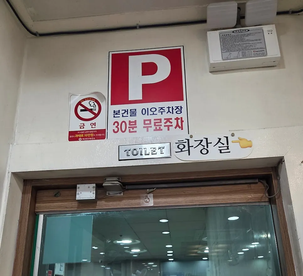 서면역 인근 서면밀면 입구 전경