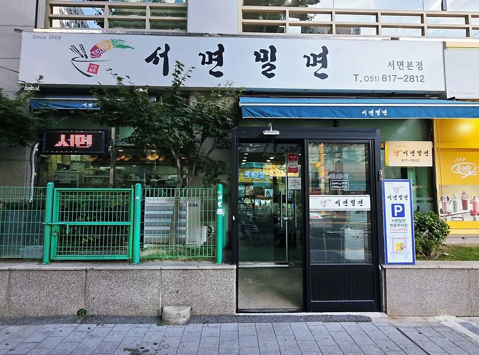 Seomyeon Milmyeon interior packed with customers at 4pm